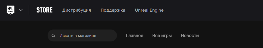 скачать и установить Epic Games на ПК